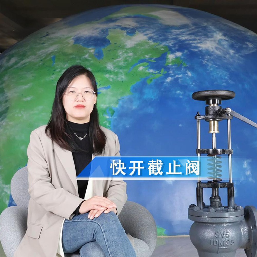 快开截止阀产品介绍——青岛方言版
